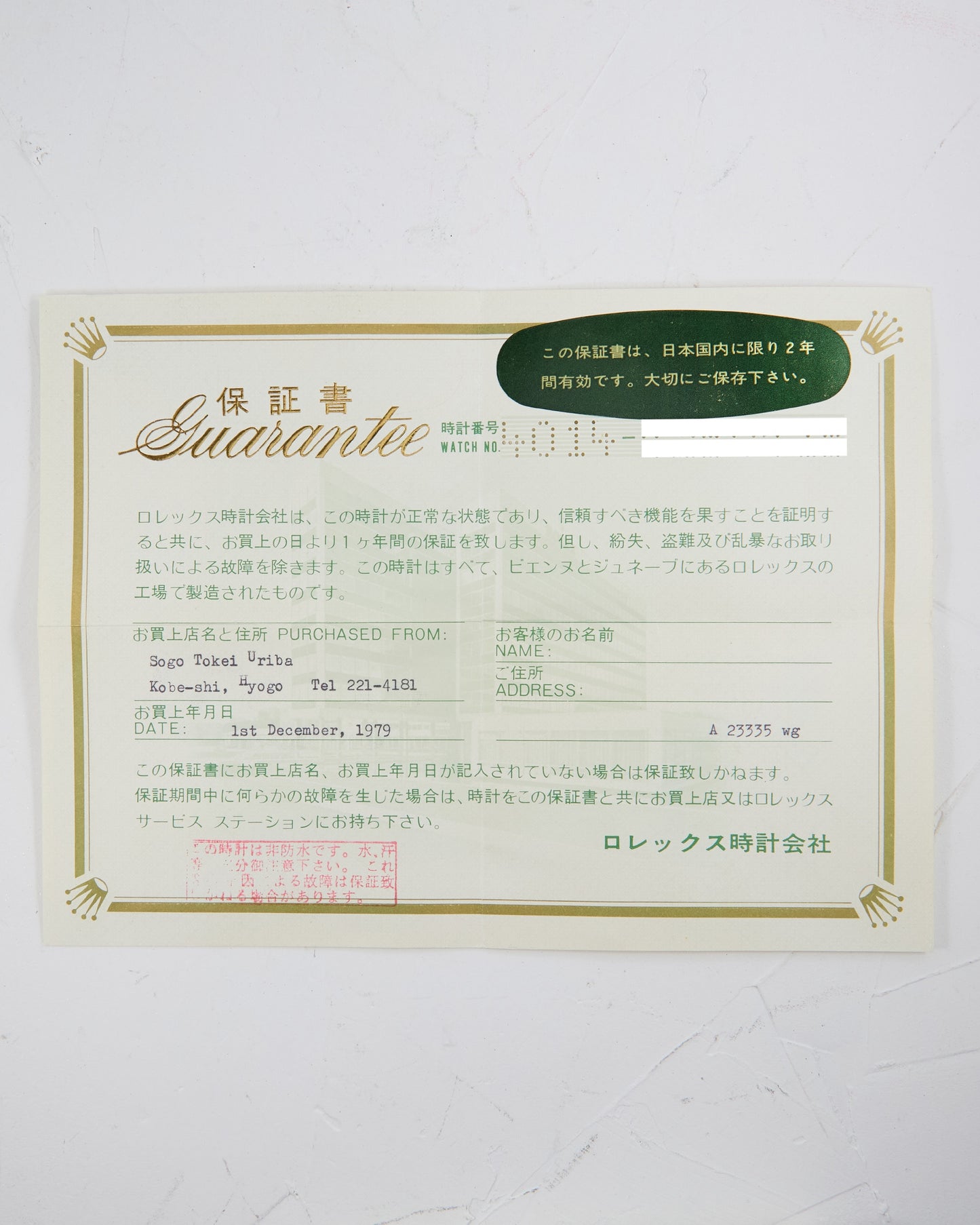 Rolex Cellini Silver Dial White Gold with Papers